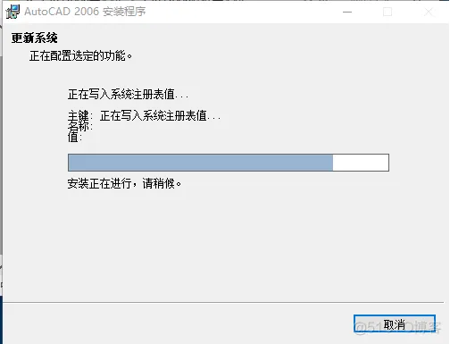 Autodesk AutoCAD 2006 中文版安装包下载及  AutoCAD 2006 图文安装教程​_杀毒软件_13